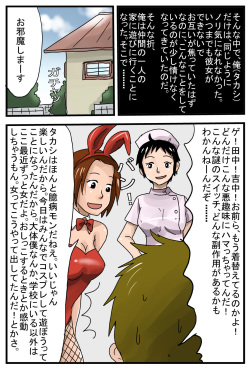 [Amatoro Bow] Seitenkan suru Switch page 7