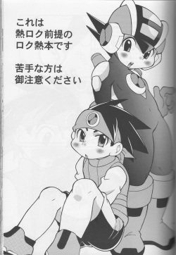 [Haraguro Tenshi (Narukami)] Buon Compleanno! (Rockman.EXE) page 2