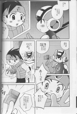 [Haraguro Tenshi (Narukami)] Buon Compleanno! (Rockman.EXE) page 7