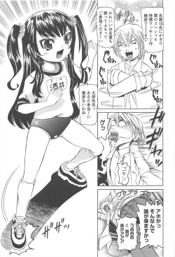 [Mihoshi Kurage] Hokenshitsu de no Kiken na Shoujo no Okashikata page 10