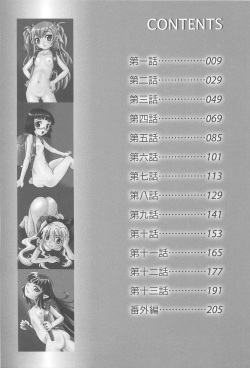 [Mihoshi Kurage] Hokenshitsu de no Kiken na Shoujo no Okashikata page 5