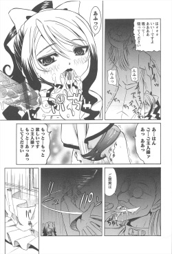 [Mihoshi Kurage] Hokenshitsu de no Kiken na Shoujo no Okashikata page 8