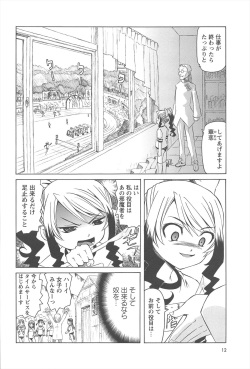 [Mihoshi Kurage] Hokenshitsu de no Kiken na Shoujo no Okashikata page 9