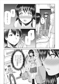 [Yano Toshinori] Tasukete... Onii-chan...! ch.3 page 2