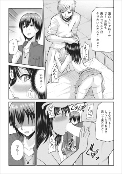 [Yano Toshinori] Tasukete... Onii-chan...! ch.3 page 5
