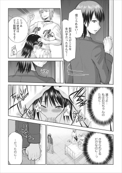 [Yano Toshinori] Tasukete... Onii-chan...! ch.3 page 6