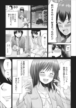 [Yano Toshinori] Tasukete... Onii-chan...! ch.3 page 7