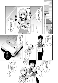 [dix-sept (Lucie)] Atarashii Oshigoto [Digital] page 2
