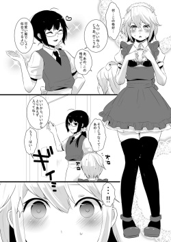 [dix-sept (Lucie)] Atarashii Oshigoto [Digital] page 3