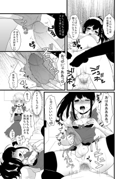 [dix-sept (Lucie)] Atarashii Oshigoto [Digital] page 5