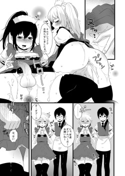 [dix-sept (Lucie)] Atarashii Oshigoto [Digital] page 8