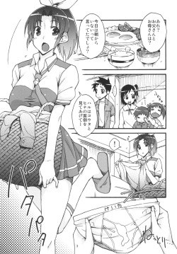 [Isorashi Dou (Isorashi)] Nao to Ikenai Kinshinsoukan (Smile Precure!) [Digital] page 2