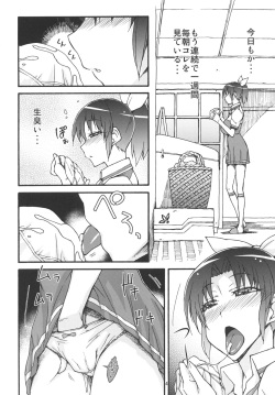 [Isorashi Dou (Isorashi)] Nao to Ikenai Kinshinsoukan (Smile Precure!) [Digital] page 3