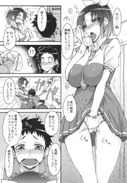 [Isorashi Dou (Isorashi)] Nao to Ikenai Kinshinsoukan (Smile Precure!) [Digital] page 4