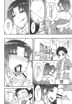 [Isorashi Dou (Isorashi)] Nao to Ikenai Kinshinsoukan (Smile Precure!) [Digital] page 5