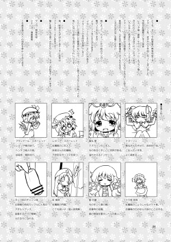 [Ororiya Enpitsudou (Hiroe Natsuki, Murian)] Watashi no Nazrin 3 (Touhou Project) [Digital] page 3