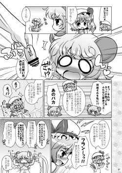 [Ororiya Enpitsudou (Hiroe Natsuki, Murian)] Watashi no Nazrin 3 (Touhou Project) [Digital] page 6