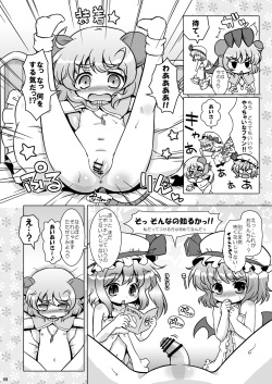 [Ororiya Enpitsudou (Hiroe Natsuki, Murian)] Watashi no Nazrin 3 (Touhou Project) [Digital] page 7