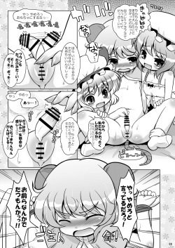 [Ororiya Enpitsudou (Hiroe Natsuki, Murian)] Watashi no Nazrin 3 (Touhou Project) [Digital] page 8