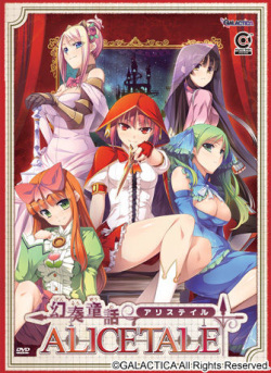 Gensou Douwa ALICETALE