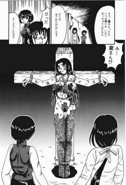 [Kesshousui] Otome Gari no Yakata page 10