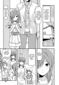 Ane Koi Chapter 3