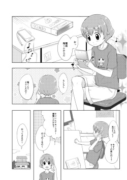 [KINOKOYA (Ere 2 Earo)] Otokonoko Cosplay Manga Desu yo (Puella Magi Madoka Magica) [Digital] page 2