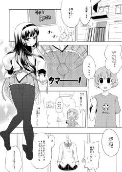 [KINOKOYA (Ere 2 Earo)] Otokonoko Cosplay Manga Desu yo (Puella Magi Madoka Magica) [Digital] page 3