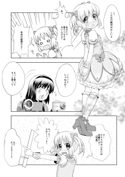 [KINOKOYA (Ere 2 Earo)] Otokonoko Cosplay Manga Desu yo (Puella Magi Madoka Magica) [Digital] page 6