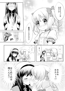 [KINOKOYA (Ere 2 Earo)] Otokonoko Cosplay Manga Desu yo (Puella Magi Madoka Magica) [Digital] page 7