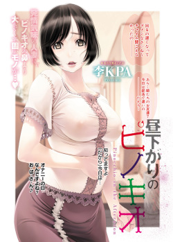 Canopri Comic 2012-09 Vol.23 [Digital] page 2