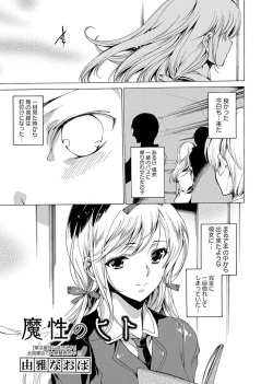 [Anthology] Karyou Zettai Ryouiki 2012-11 [Digital] page 5