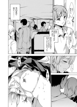 [Anthology] Karyou Zettai Ryouiki 2012-11 [Digital] page 6