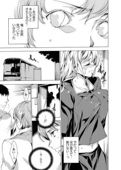 [Anthology] Karyou Zettai Ryouiki 2012-11 [Digital] page 9