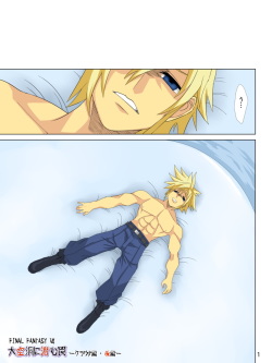 Pollensalta 2 (Final Fantasy VII) page 2