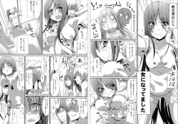 [Kurono] 4jikan de 200kai Iku Onna ~ Kyousei Nyotaika Project ~ page 3