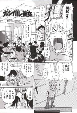 [Katsuragi You] Hoshigaru Kanojo page 7
