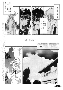[Comic Kingdom (Koyama Unkaku)] Syaorin Kannou Monogatari (Mamotte Shugogetten!) [Digital] page 4