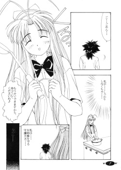[Comic Kingdom (Koyama Unkaku)] Syaorin Kannou Monogatari (Mamotte Shugogetten!) [Digital] page 6