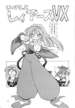 [Jack-O'-Lantern (Neriwasabi)]] Iperitto Rayearth VX (Magic Knight Rayearth) page 4