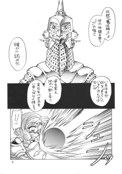 [Jack-O'-Lantern (Neriwasabi)]] Iperitto Rayearth VX (Magic Knight Rayearth) page 6