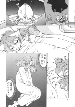 [Jack-O'-Lantern (Neriwasabi)]] Iperitto Rayearth VX (Magic Knight Rayearth) page 8