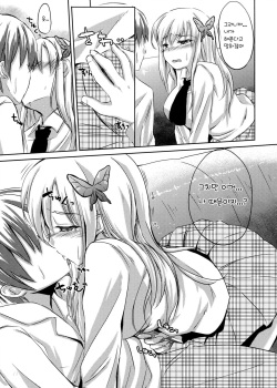 (SC53) [Kawaisounako (Ichino, YU-YU)] KawaDevi Xrated04 (Boku wa Tomodachi ga Sukunai) (korean) page 10