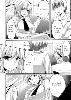 (SC53) [Kawaisounako (Ichino, YU-YU)] KawaDevi Xrated04 (Boku wa Tomodachi ga Sukunai) (korean) page 5