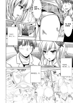 (SC53) [Kawaisounako (Ichino, YU-YU)] KawaDevi Xrated04 (Boku wa Tomodachi ga Sukunai) (korean) page 7
