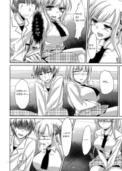 (SC53) [Kawaisounako (Ichino, YU-YU)] KawaDevi Xrated04 (Boku wa Tomodachi ga Sukunai) (korean) page 9