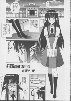 [St. Rio (Kitty, Kouenji Rei)] Love Dasi 19 (Love Hina) page 4