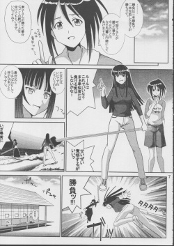 [St. Rio (Kitty, Kouenji Rei)] Love Dasi 19 (Love Hina) page 8
