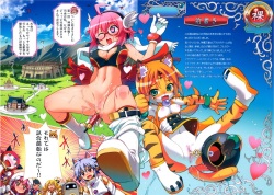 (C81) [Aneko no Techo (Koume Keito)] Shin Hadaka Banshou Arcadia (Shinrabansho Choco) page 2