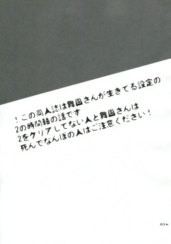(CCTokyo130) [Jacklake (Koshimura)] Holic Mellow (Danganronpa) page 2